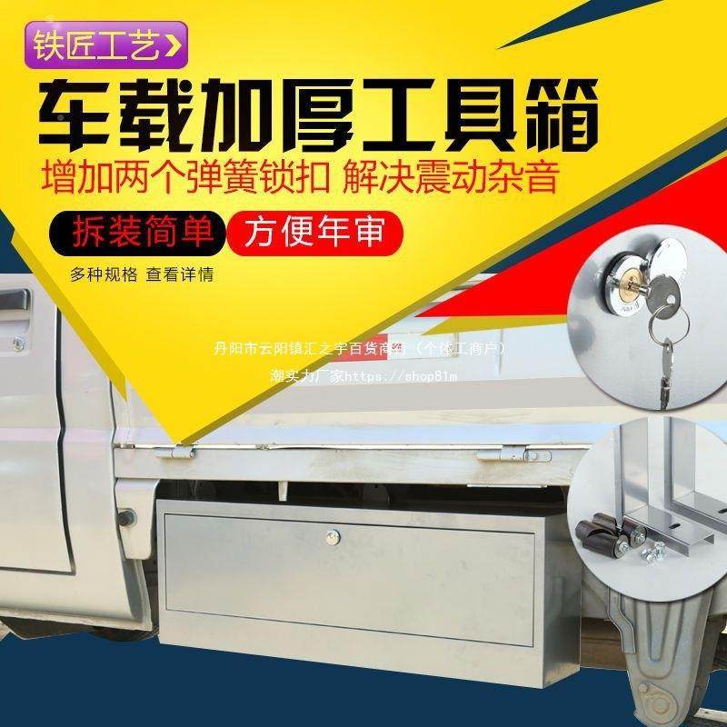 五菱光卡17201新卡工具箱小货车小改装配件双荣单排排车载货车收