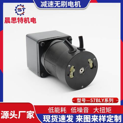 57BLY75减速无刷静机低耗能直流减速电电动机马达高NKA音转速微型