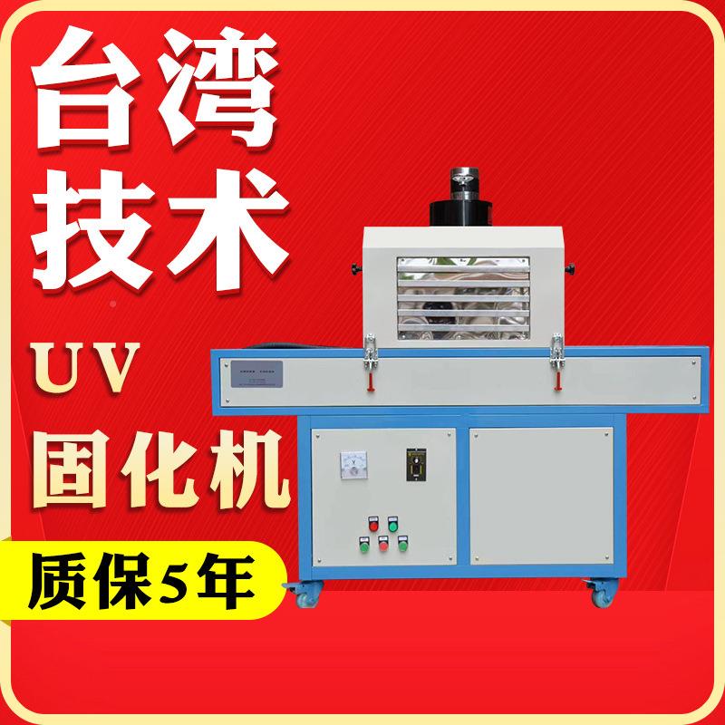 外线固销化机厂家直UV固GHJ-09紫化炉隧道UV烤箱式UV烘干机长度21