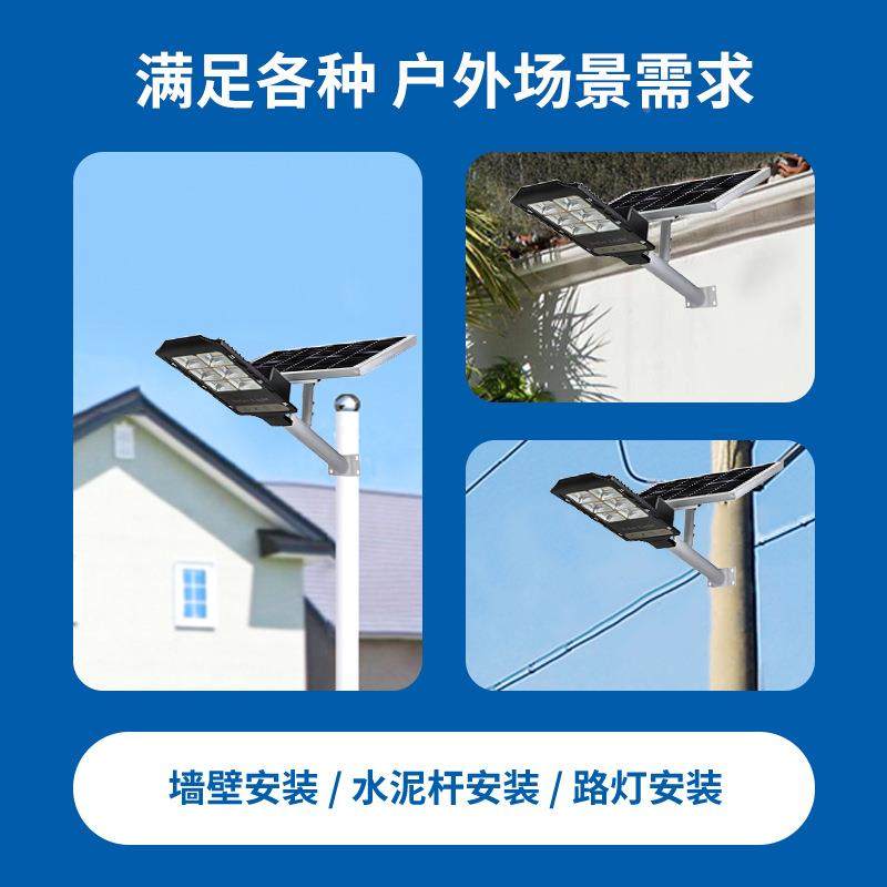 太阳能路程灯明新农村e家用庭院智能遥控户外工道路照分体ldYD-04