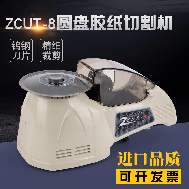 动胶带切割RXXCUT-8圆盘自机胶纸机RT-000全自动胶带机HJ-切Z胶机