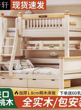 Tdfh-45·l樱桃木上a床双层层床儿童高低床上下床二层下成年人两