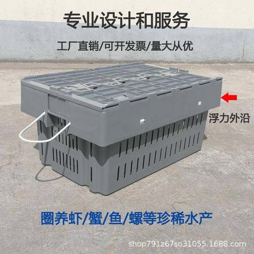大WIJ虾号加箱厚斜插式周转筐带盖海鲜养殖塑料筐子海鲜运龙蟹输