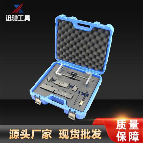发动套机时正工具具6件BOC汽修工具套装引擎维修工汽保工具组件