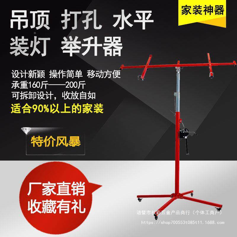 吊顶举PUK升包机木工修天板石膏装板上板手摇支架移动升降机邮直