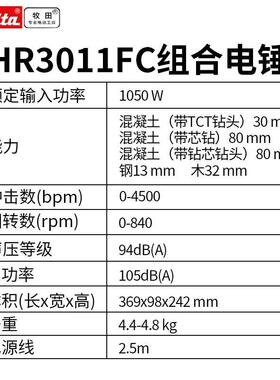 C牧田牧田电锤击钻电钻电冲镐R30QBG11FJ集尘减震28MM锤钻电动H工