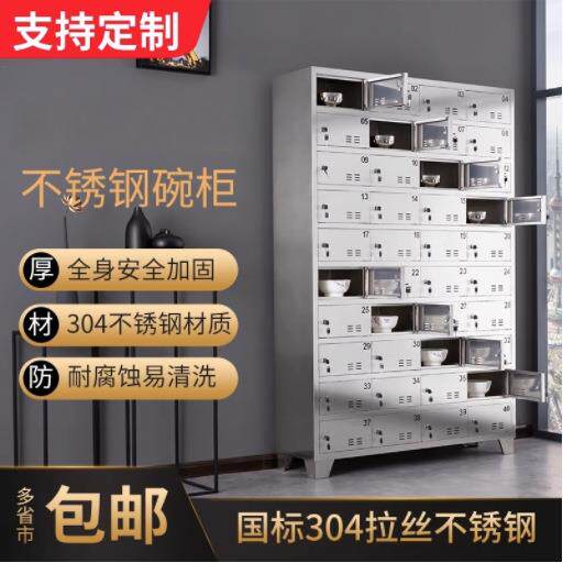 不锈钢更衣TCX柜员工储物柜柜食堂碗无菌车带锁多门子休息室收柜