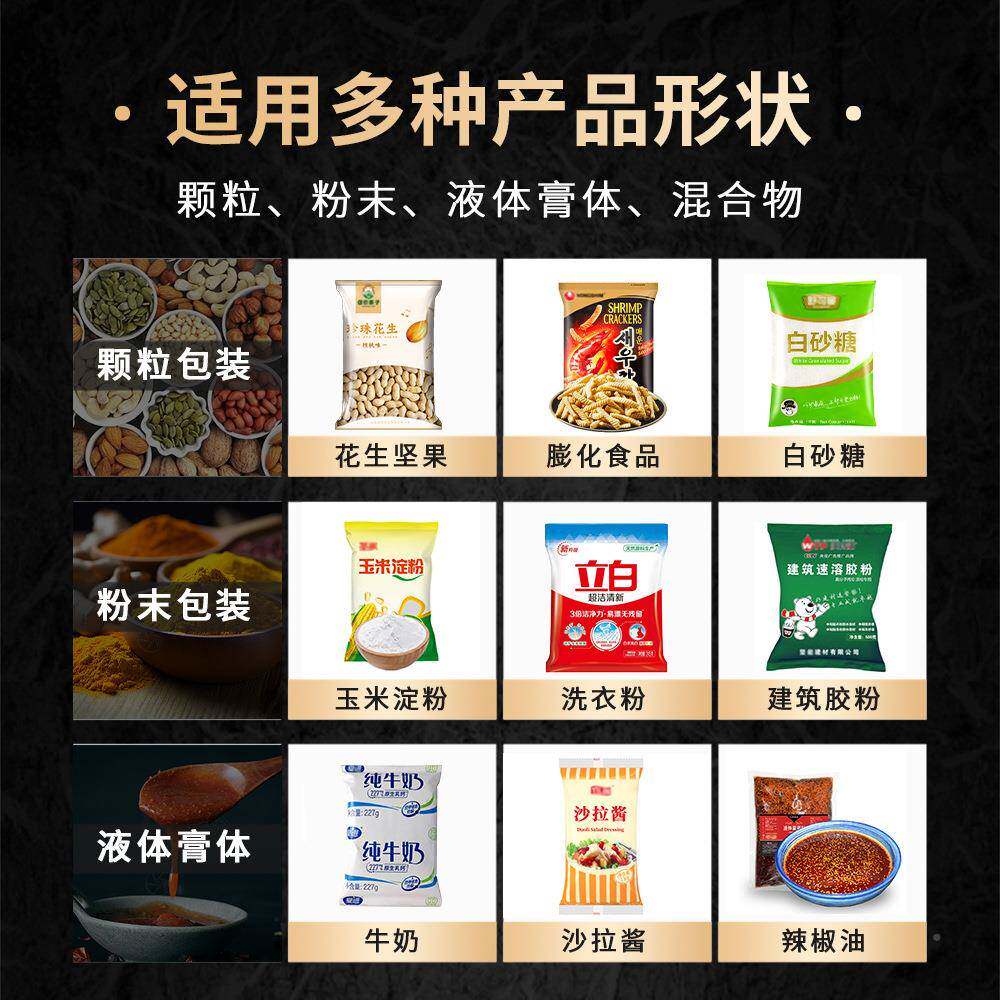 德机盟全自ls027动漏建筑胶粉立式包装打快粘填缝堵粉定量包封口