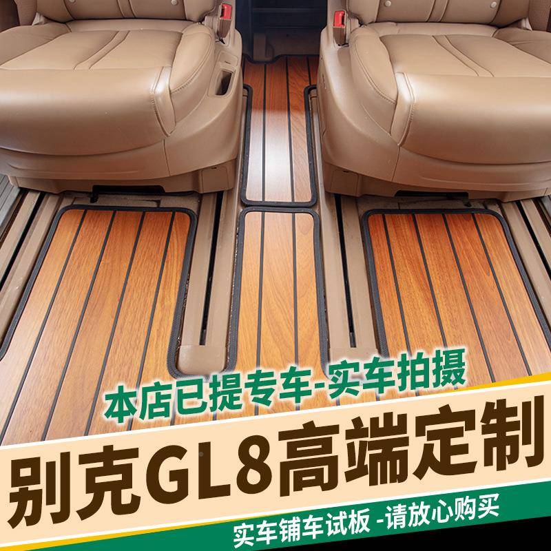 专用25别克GL8陆3尚木板脚垫实木gles陆尊2地5s583胖头鱼652t865