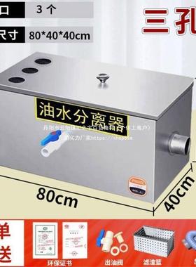 油油水分水器处理器污水厨房饭店厨餐Q54256饮用餐商隔油池不锈垒