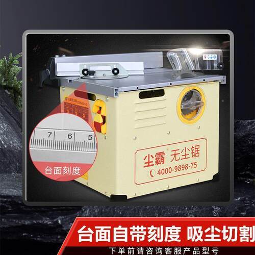 尘霸5ES-MKE2无尘锯铺木地板用切割专机木工用实便携多功能小台型