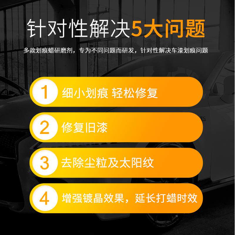 厂家蜡划痕三合痕一快蜡车漆面去汽除细A05微划粗蜡汽车抛光蜡