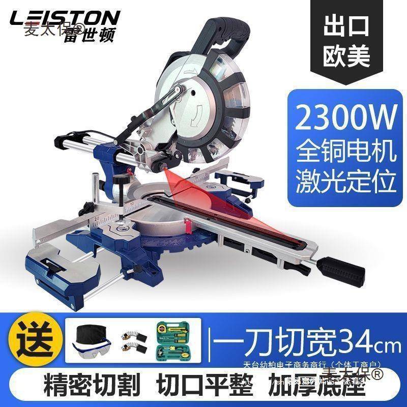 铝能机多功锯式高精度铝合金不锈钢金属木工45度501切割机推拉垒