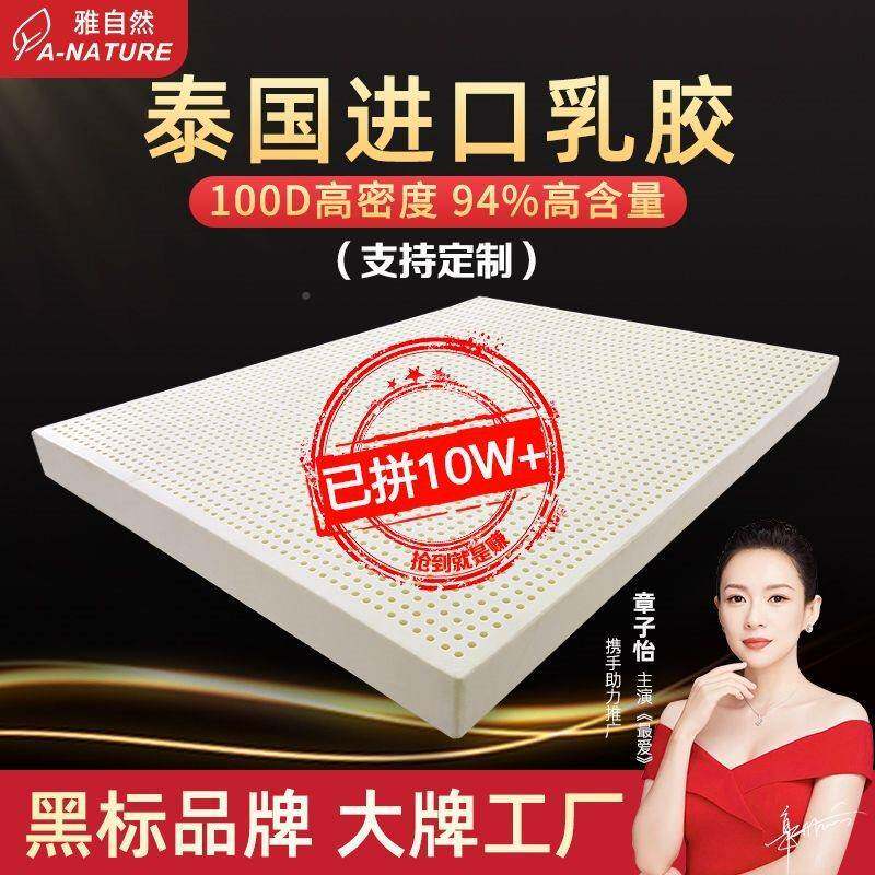 自垫然泰国天然乳胶床36457垫米雅可折叠1.5m1.8双人床加厚床褥可