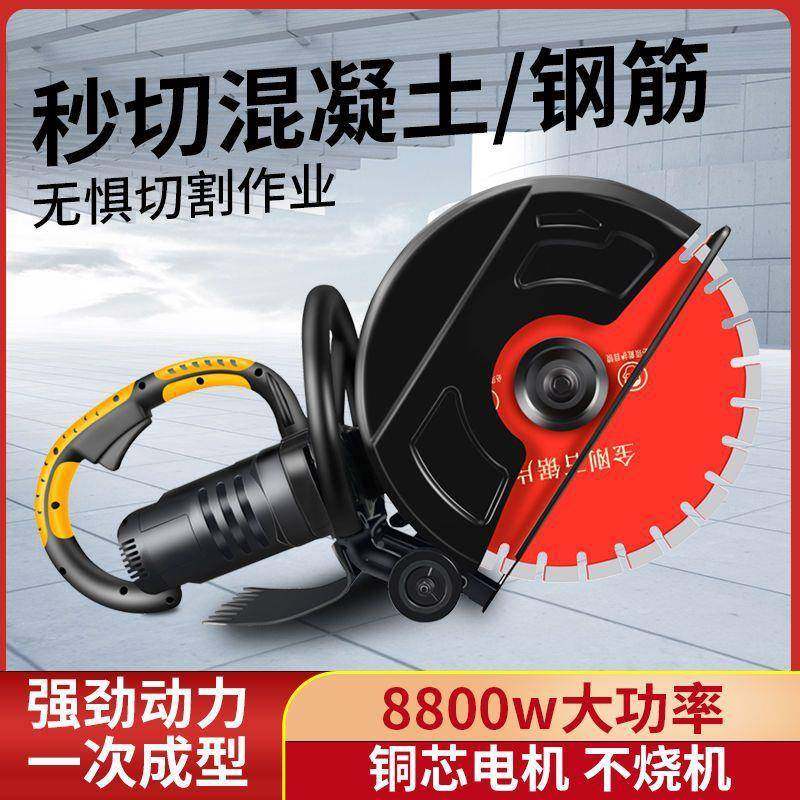 单切片开槽机石728凝材马路水泥路面混土钢筋墙壁电动马力无尘大