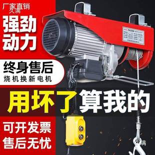 微型电动tlznyfgj芦400kg600K提G小型升葫降起重吊机220用绞盘V卷