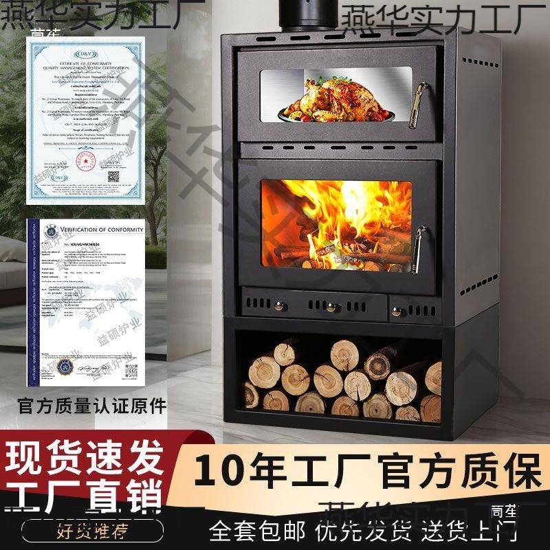 真烤箱壁炉柴燃木火取暖炉烧柴材宿民别FYT墅火农村装饰家用室内