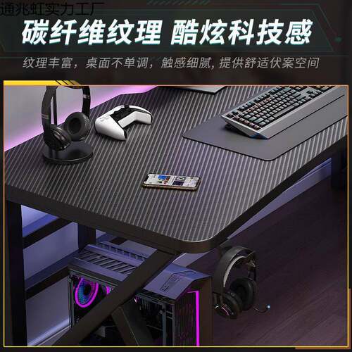 电脑桌台式用A488桌卧室竞桌椅工作台学习桌电学生书办公桌简易桌