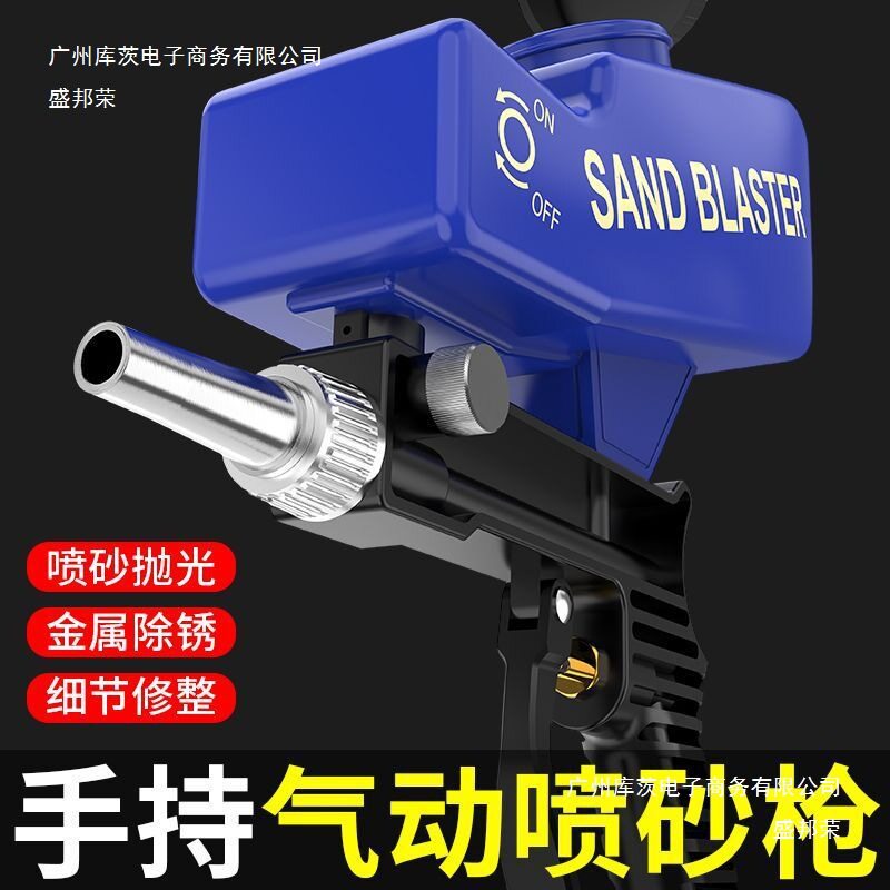 工厂直销手持式气动喷砂枪金属除锈抛光机旧材质翻新喷漆小型高压