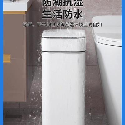 YVS智能垃圾桶感家式厕所卫生间客用厅全自动电动带盖应轻奢