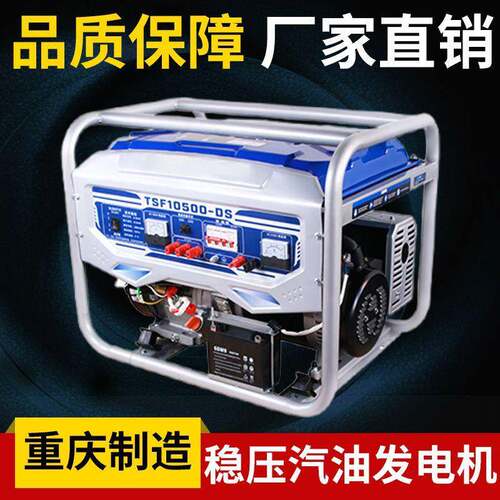 重庆3KW3KW手启5K6.5K发W8W22K0V3W80V单三相电动汽油电机组