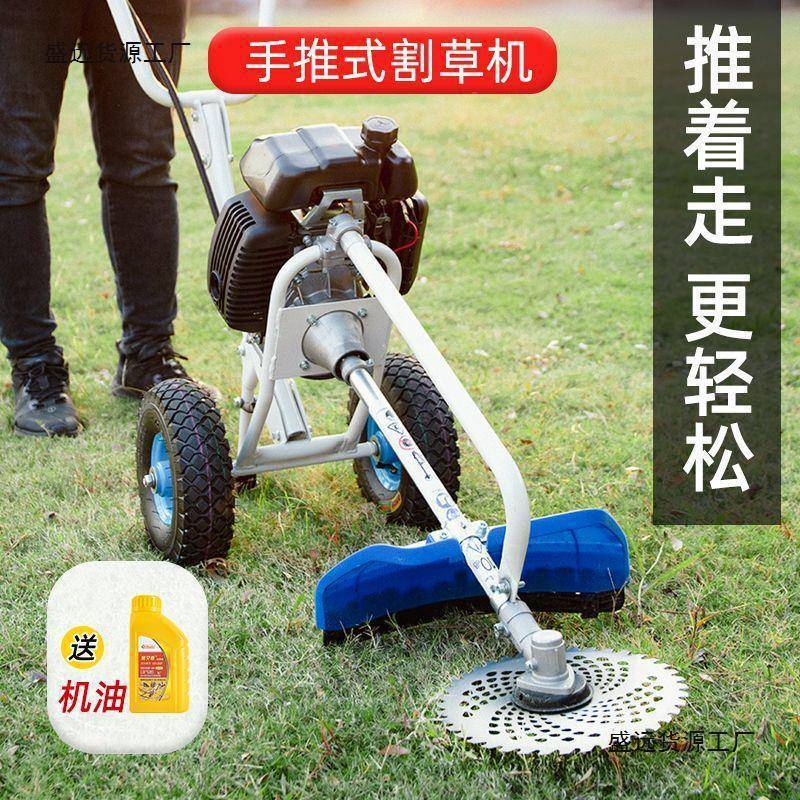 手推草式割大草机四冲程汽土油功率多功能果园农IPR用开沟松开荒