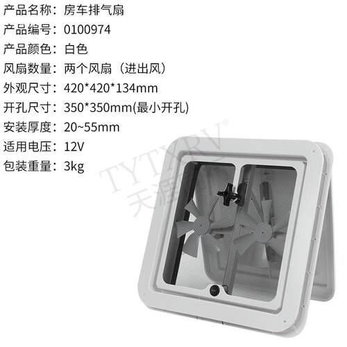带天窗排风扇排气房车顶置改装扇CPH件房车旅居2车换气扇8灯0