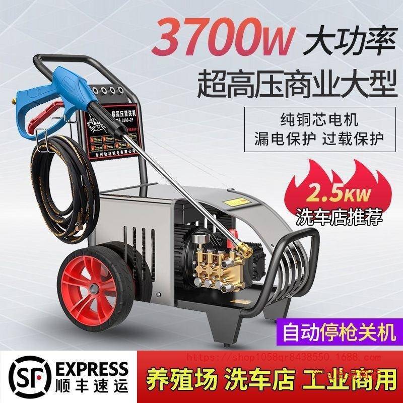 黑猫梓歌专超高压车机大功率220V清工洗机AVF商洗用业养殖场洗车