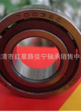 厂家现GEF货销售07007CYSUL707AC进口T角接触球轴承