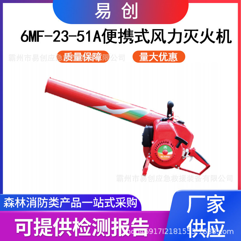 6MF-23-51A便携式风力灭火机大功率工业吹渣机道路落叶抽烟筒