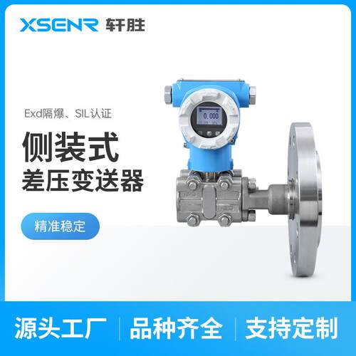 PCM95LT液进口单晶硅单法兰侧装压力液位变0送器0DN5单法YFO兰位
