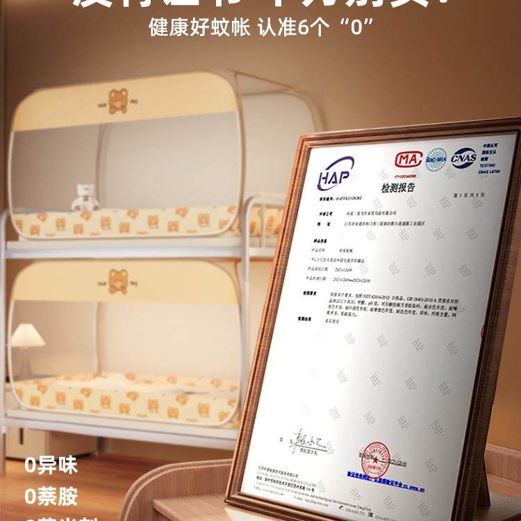 免安蚊帐学生宿装舍上单下铺通用蒙古包母子床上下床专用人F97SJ8