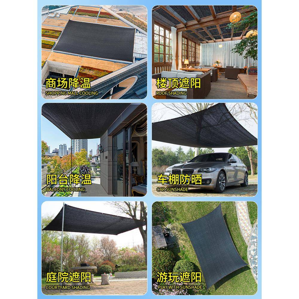 遮网加厚加光密防晒66802552网黑网黑色太阳庶阳植阳物隔热台遮阴