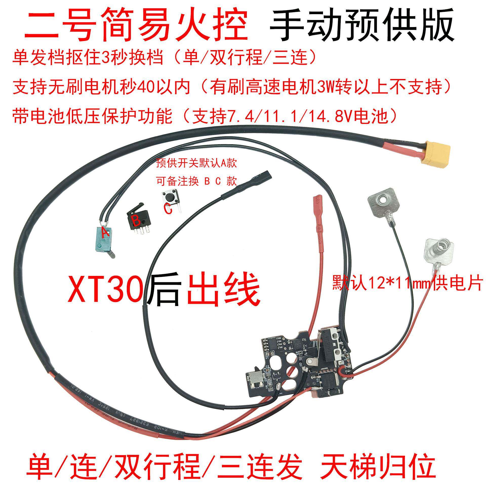 二火号简易自控线组定刹车单连三双稳UKT行程天梯归位动预供低压