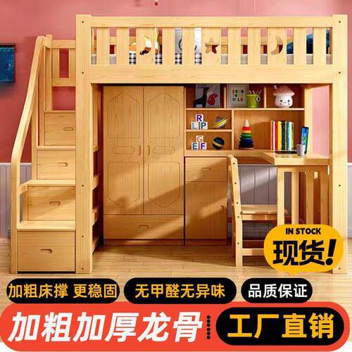 木上床下桌高低床上一桌体组合衣柜实多功能书学MNL架习床高小户