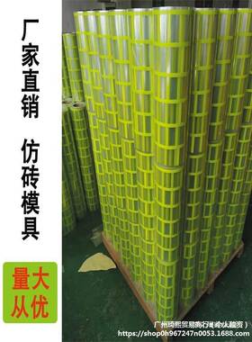 墙仿砖网模18911具和纸胶带分格带外真石漆漆美纹喷遮蔽假砖模型