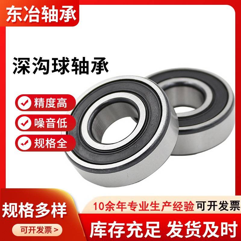 汽车 电机专用深沟球轴承6326 6328 6330 6332 6334 6336M铜保C3