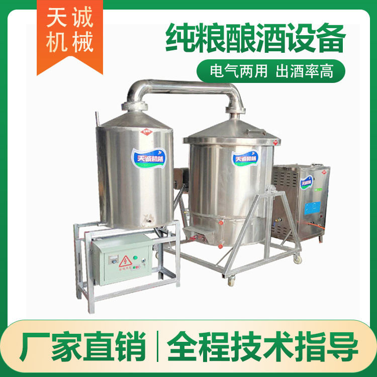 全自动翻转排料酿酒机器 不锈钢双层锅底蒸酒锅