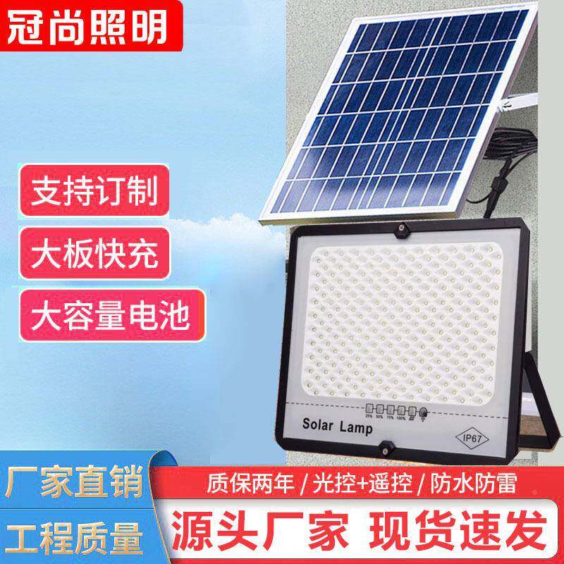led太阳能投光明灯照泛水光灯庭院灯工厂间户外防灯具高太阳能车