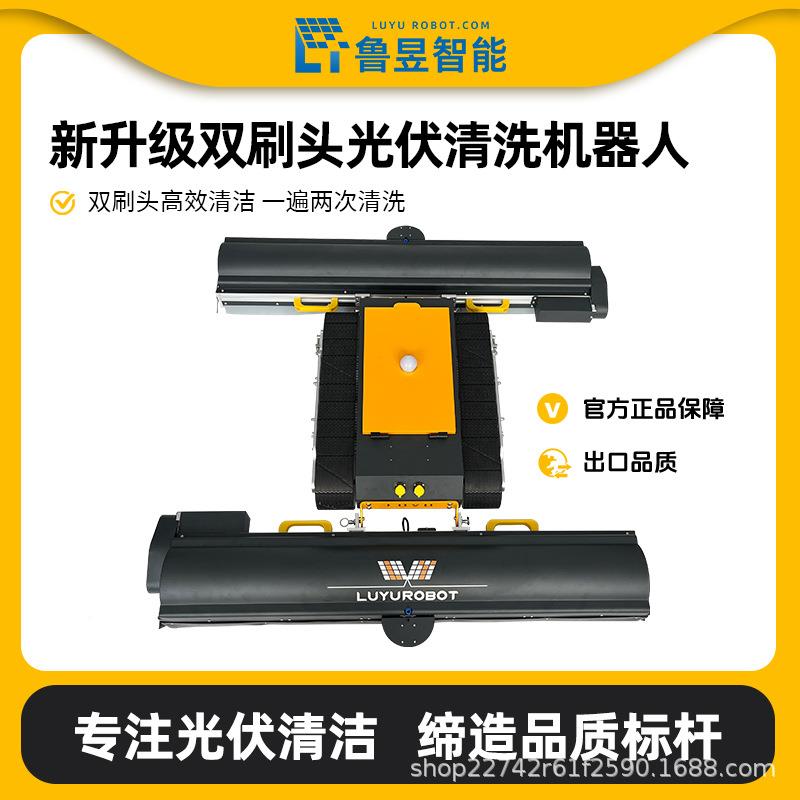 可自遥控板屋顶太阳能光伏板全动智能清扫710机伏光清洗机器人