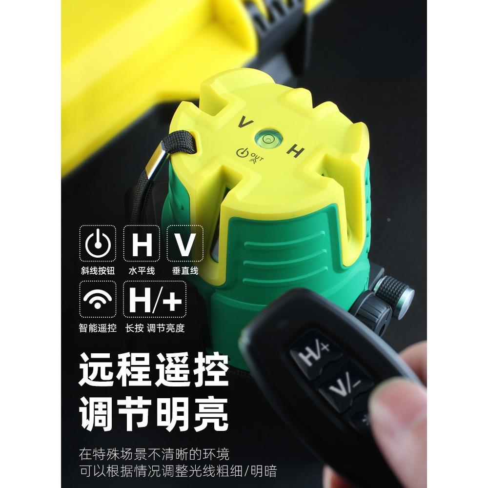 斯汉L水平仪高精IYS度强光细线无线遥控D绿光2线3线5线水平贴墙仪