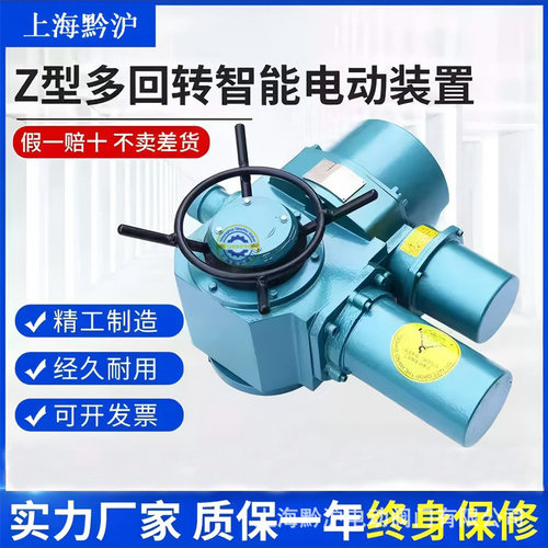 DZW45-36多回转电动执行器 450NM 整体型4-20MA输入输出485控制