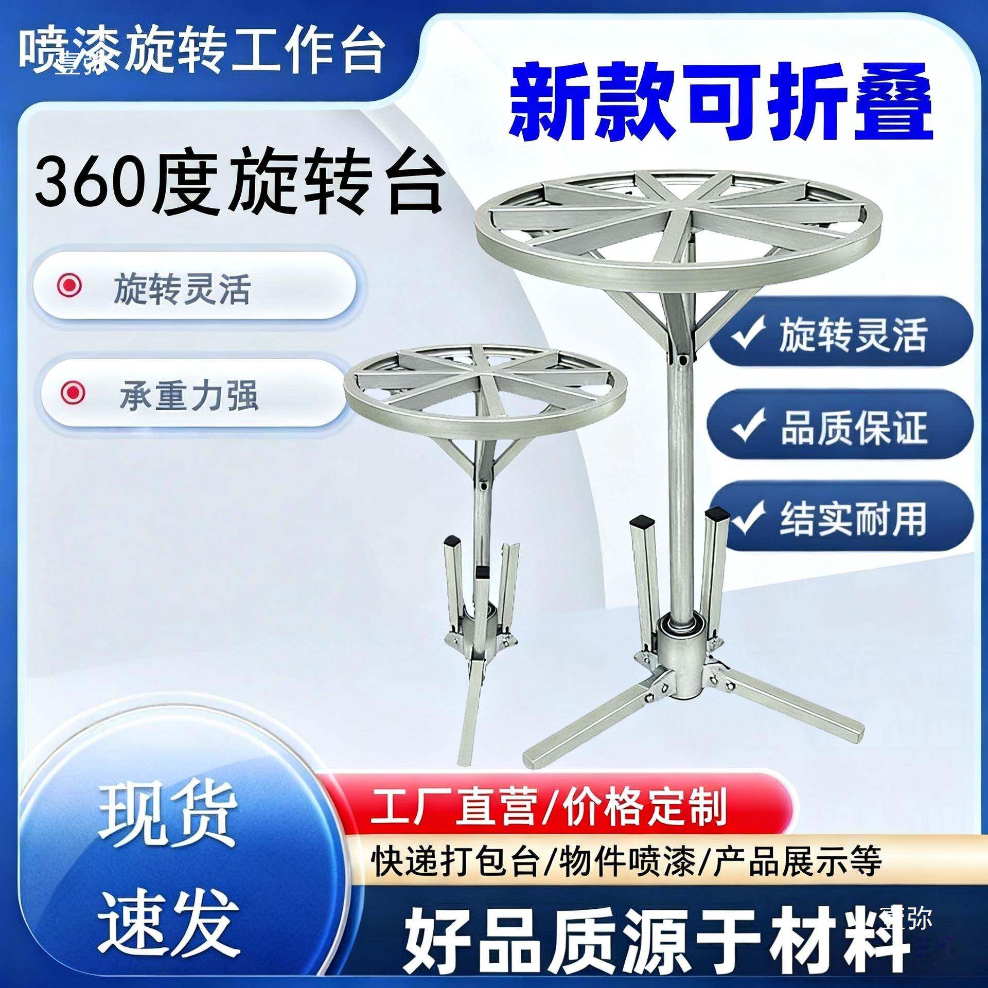 打包转盘台底座盆景工具FOF轴承模型旋展台地工具落示转架工作台