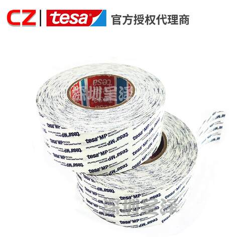 德tesa6095223半透明无纺7布双双面胶泡棉植绒布莎泡棉面胶