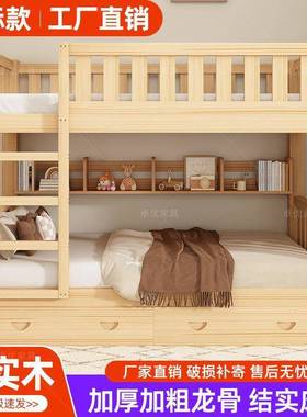 全实CEE木高低床儿上下床母双层床宿舍成年大上下铺子床两童层木
