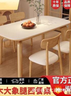 法长式大象腿餐桌椅组家用小户型现代WIH简约合实岩板餐木桌方形