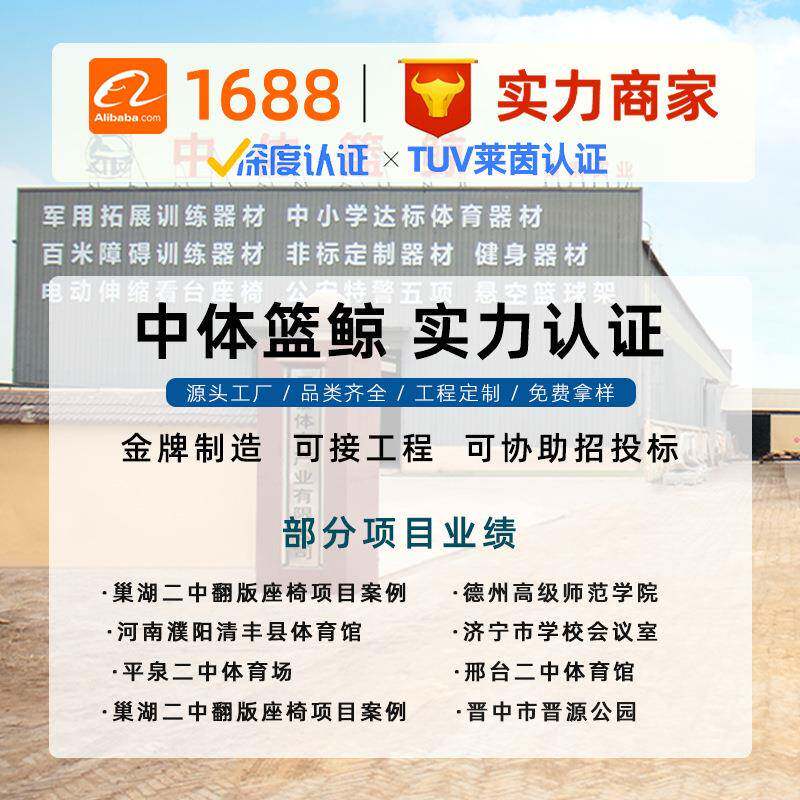 室缩内电动伸缩看座椅自动置锁排伸装篮球场型号齐全台馆软包电动