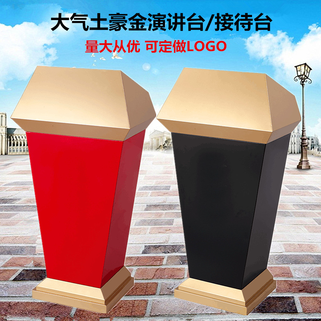 创意会议室发言演讲台酒店餐厅迎宾服务台活动接待台咨询台司仪台