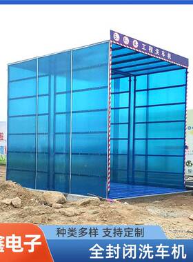 厂工lx54457直车供地渣土车洗车家机工程清洗台全封闭工程车洗车