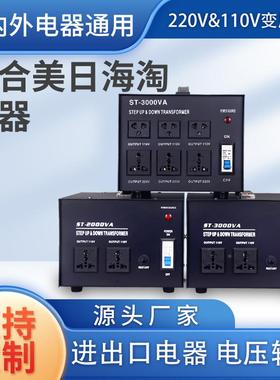 升降变压V器ST-2000电源电压转换器220V转11转0无品牌/2000W110V2